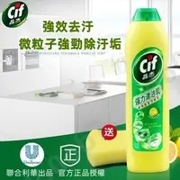 在飛比找蝦皮購物優惠-【熱銷】cif晶傑 強力清潔乳 多功能 家用 不銹鋼清潔劑 