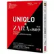 UNIQLO和ZARA的熱銷學（修訂版）：快時尚退燒，看東西兩大品牌的革新與突破