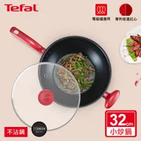 在飛比找demall購物網優惠-Tefal法國特福 美食家系列32CM不沾炒鍋加蓋(電磁爐適