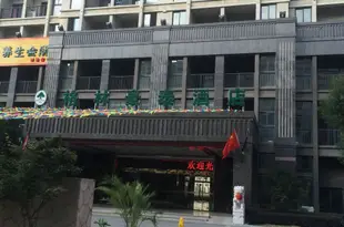 格林豪泰(無錫胡埭富安商業廣場店)GreenTree Inn (Wuxi Hudai Fuan Commercial Plaza)