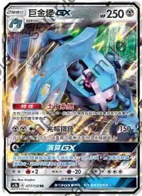 在飛比找有閑購物優惠-【CardMaster】寶可夢紙牌 中文版 PTCG 眾星雲