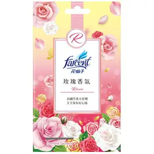 farcent花仙子 衣物香氛袋 10g 3入 晨露香氛/薰衣草香/玫瑰香氛【金興發】