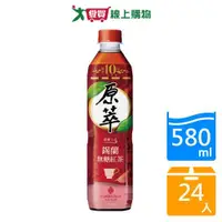 在飛比找蝦皮商城優惠-原萃錫蘭無糖紅茶580mlx24入/箱【愛買】