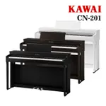 河合 KAWAI CN201 電鋼琴 88鍵 數位鋼琴 （含升降椅，贈耳機）全省到府維修 保固一年