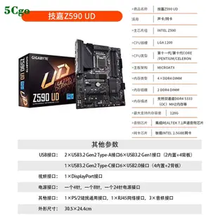 5Cgo【含稅】Gigabyte/技嘉 H110/B250/H4/510/B560M/Z590 UD/GAMING主機板