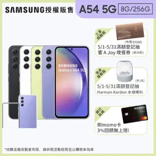 【SAMSUNG 三星】Galaxy A54 5G 6.4吋(8G/256G/Exynos 1380/5000萬鏡頭畫素)(超值殼貼組)