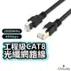 DTAudio Cat.8 光纖網路線 Cat8 網路線 高速網路線 分享器 數據機 機上盒 電競專用 聆翔旗艦店