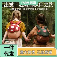 在飛比找Yahoo!奇摩拍賣優惠-zoyzoii書包兒童包幼兒園男女寶寶透氣護脊輕蘑菇蛋糕飛機