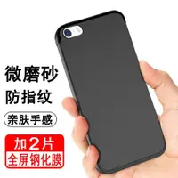 在飛比找ETMall東森購物網優惠-iphone5s裸機手感一代保護殼蘋果