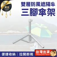 在飛比找PChome24h購物優惠-現貨抗風大傘面雙層防風遮陽傘 遮陽傘 釣魚傘 晴雨傘 擺攤傘