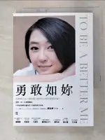 勇敢如妳 TO BE A BETTER ME_張怡婷 EVA【T7／心理_G1P】書寶二手書