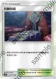 【CardMaster】寶可夢紙牌 中文版 PTCG 眾星雲集組合篇 AC1b_U_154/158 月輪祭壇