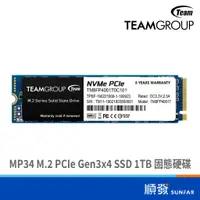 在飛比找蝦皮商城優惠-team 十銓 MP34 M.2 PCIe Gen3x4 S