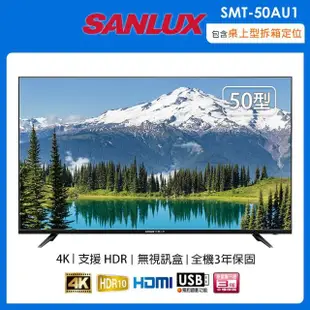 【SANLUX 台灣三洋】50吋4K液晶顯示器/電視/無視訊盒 SMT-50AU1(含桌上型拆箱定位+舊機回收)