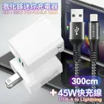 CITY 35W GAN氮化傢TYPE-C+USB快充白+勇固USB-A TO L 耐彎折編織快充線3M