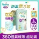 幫寶適PAMPERS 幫寶適一級幫拉拉褲大號 144片(48片x3包)-箱購