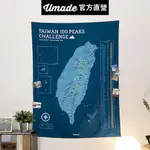 【UMADE】台灣百岳地圖掛布 峰礦藍色 S/M 附插旗地標+磁鐵地標扣 小百岳 國家公園 牆壁裝飾 房間佈置