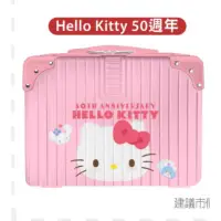 在飛比找蝦皮購物優惠-7-11福袋 kitty 15吋硬殼手提箱 行李箱