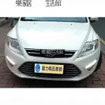 福特🔥FORD🔥2011-2013🔥MONDEO🔥日行燈🔥MONDEO🔥晝行燈🔥MONDEO🔥專用日行燈*&-&