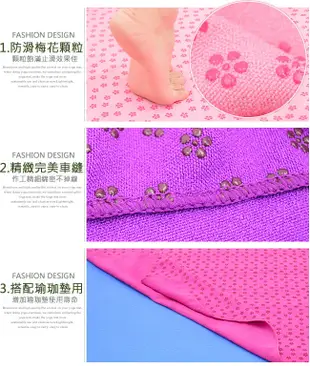 100%超細纖維瑜珈鋪巾(送收納袋)D087-125 瑜珈墊鋪巾超細纖維.止滑鋪巾 (4.4折)