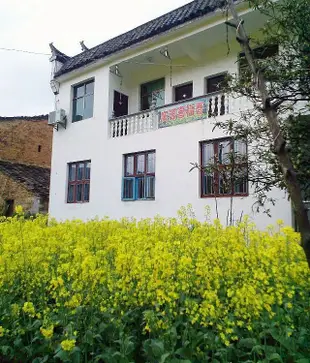 婺源慶源喜福春客棧Wuyuan Qingyuan Xifuchun Farmstay