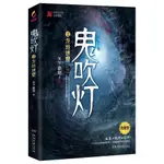 @㊋鬼吹燈2龍嶺迷窟 (潘粵明、張雨綺主演 網劇龍嶺迷窟原著小說762994994