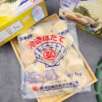 在飛比找蝦皮購物優惠-【阿珠媽海產】日本生食級干貝◇1kg◇L 2S 3S 4S 