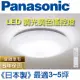 Panasonic國際牌 32.5W LED吸頂燈LGC31102A09