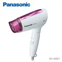在飛比找蝦皮商城優惠-Panasonic 國際牌 速乾吹風機 EH-ND21