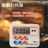 在飛比找蝦皮購物優惠-【全新商品】鬧鐘功能/正倒數電子計時器 GP-5 三合一