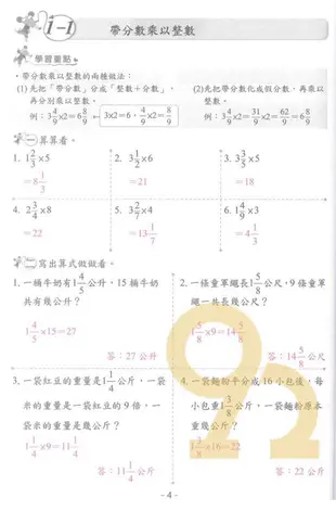 翰林國小課堂練習數學5下(教師版)解答本