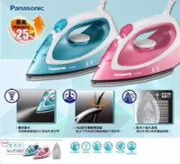 在飛比找Yahoo!奇摩拍賣優惠-[現貨供應] 祥富科技家電 Panasonic國際牌蒸氣電熨