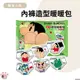 現貨✨ 蠟筆小新 內褲造型暖暖包 暖暖包 造型暖暖包 小新暖暖包 CD231102 【貓貨生活】