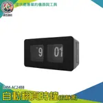 復古鐘 客廳時鐘 CLOCK 造型時鐘 擺設 SHM-AC24BB 北歐風時鐘 數字鐘 機械時鐘【儀表量具】翻字鐘