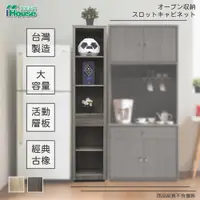 在飛比找PChome24h購物優惠-【Ihouse】樂活 1.3尺間隙櫃/餐櫃/電器櫃/餐櫥櫃/