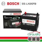 BOSCH 博世 充電制御式電瓶 S5+LN3EFB 銀合金汽車電瓶 電池_送安裝(車麗屋) 現貨 廠商直送