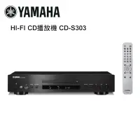 在飛比找松果購物優惠-YAMAHA 山葉 HI-FI CD播放機 黑 CD-S30