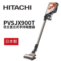 在飛比找Yahoo!奇摩拍賣優惠-☎『下殺↘』HITACHI【PVSJX900T(香檳金) 】