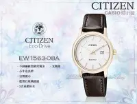 在飛比找Yahoo!奇摩拍賣優惠-CASIO 時計屋 CITIZEN星辰錶 EW1563-08