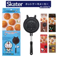 在飛比找蝦皮購物優惠-現貨 SKATER 迪士尼 鬆餅夾 鬆餅機 熱壓吐司 章魚燒