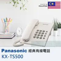 在飛比找蝦皮購物優惠-【6小時出貨】Panasonic 經典有線電話機 KX-TS