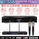【音圓】S-2001 N2-550+LAND LM-750(伴唱機/點歌機 大容量4TB硬碟+無線麥克風)