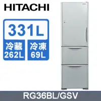 在飛比找環球Online優惠-【HITACHI 日立】331公升變頻三門(左開)冰箱RG3