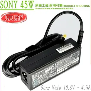 SONY 充電器(原廠)-索尼 充電器 10.5V，4.3A，45W，VAIO DUO 10，11，13，SVD11215CHB，SVD11216PGB