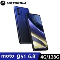 在飛比找蝦皮商城優惠-Motorola g51 6.8吋 (4G/128G) 5G