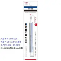 在飛比找樂天市場購物網優惠-【文具通】日本 TOMBOW トンボ鉛筆 蜻蜓牌 MONO 