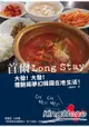 首爾Long Stay：大發！大發！體驗超夢幻韓國在地生活！