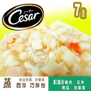 《西莎》雞肉蒸鮮包70g【培菓寵物】