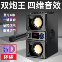 在飛比找樂天市場購物網優惠-免運 藍牙音箱3d環繞家用低音炮重低音立體聲高音質插卡U盤無