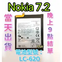 在飛比找蝦皮購物優惠-【Hw】Nokia 7.2 原芯 專用電池 DIY 維修零件